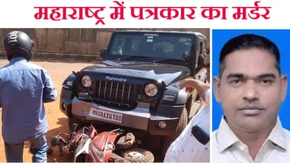 killing of journalist Shashikant Warishe