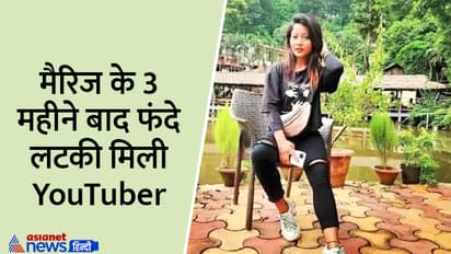 YouTuber Priyolina Nath