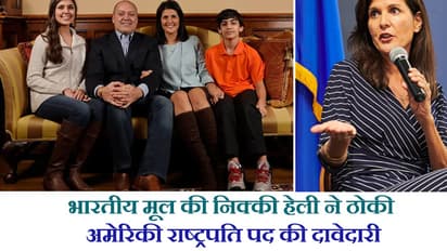 Indian American Republican leader Nikki Haley