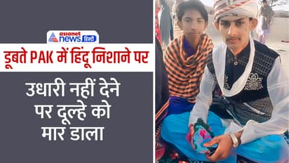 Newly Married Hindu Man Murder in Sindh Province