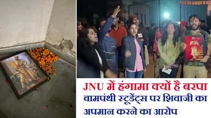 Uproar on Shivaji Jayanti in jnu 