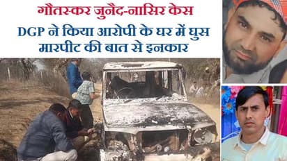 cow smuggler Nasir Junaid case