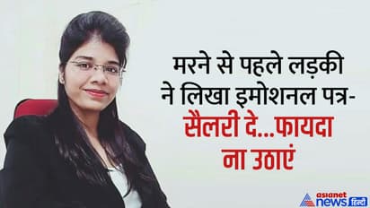 ditician girl commit suicide