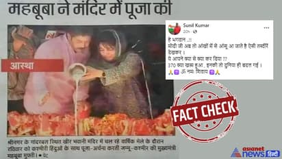 Fact Check of viral claim of Mehbooba Mufti doing puja in temple after article 370 removed
