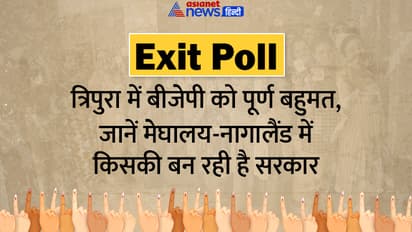 Exit Polls