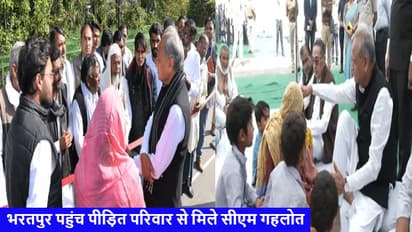 सीएम गहलोत पहुंचे भरतपुर