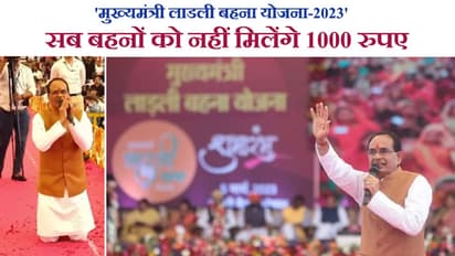 Madhya Pradesh Government Chief Minister Ladli Bahna Yojana 2023
