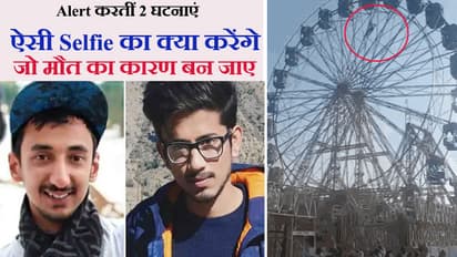 Dangerous game of selfie