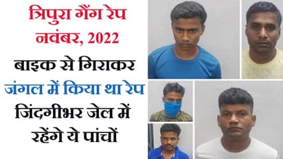 Tripura gang rape case 2022