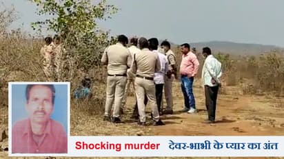 Sensational love sex and murder in Sagar of Madhya Pradesh