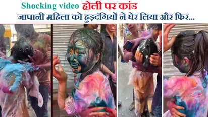 Miss Behavior With Japanese Woman On Holi