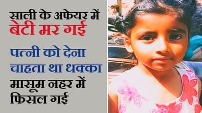 affair with sister in law