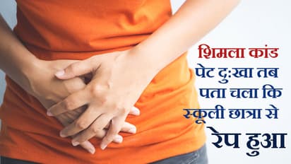 Schoolgirl raped Shimla