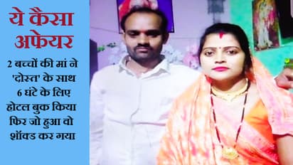 Suicide in extramarital affair in Gwalior