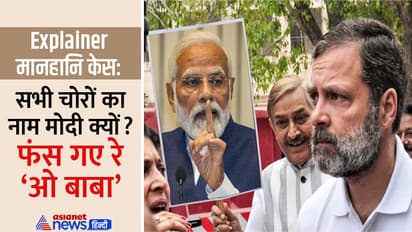 explainer All modi surname are thieves
