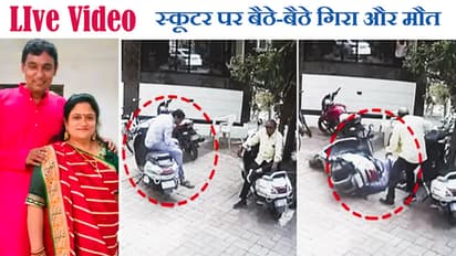 live video of death, Gujarat Valsad