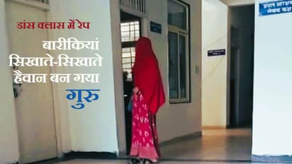 Rape in dance class in Gwalior