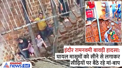 Indore Ram Navami Bawdi collapse accident