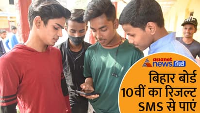 Bihar Board 10th Result 2023