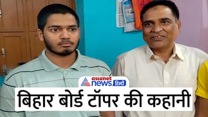 Bihar Board 10th Topper rumaan ashraf