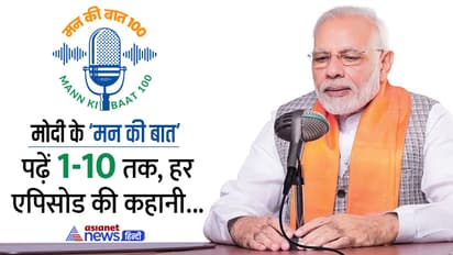 Mann Ki Baat Episode 1-10