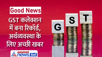 GST Collection in April 2023