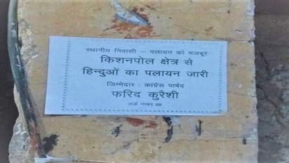 viral poster in jaipur