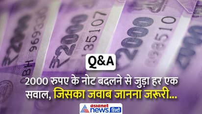 2000 Note Exchange Rules