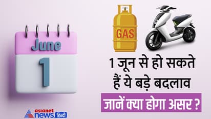 Rule Change from 1st June