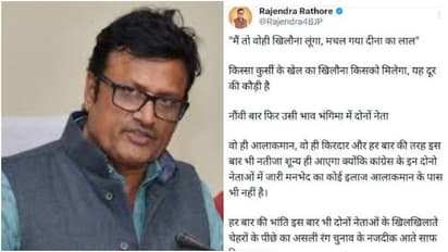 bjp leader Rajendra singh