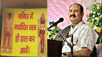 pandit pradip mishra