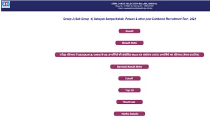 MP patwari exam scam