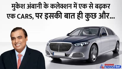Mukesh Ambani Car Collection