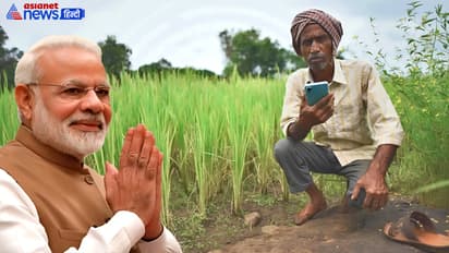PM Kisan Samman Nidhi Yojna