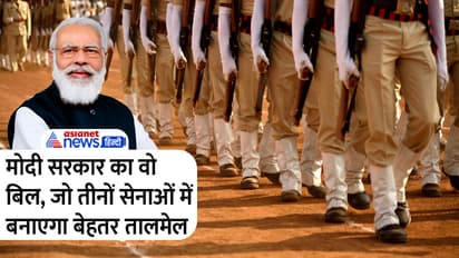 Inter Service Organization Bill 2023