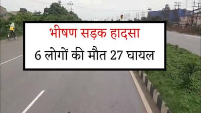भीषण सड़क हादसा 6 लोगों की मौत 27 घायल