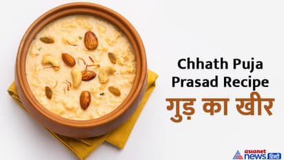 Chhath Puja Prasad Recipe 