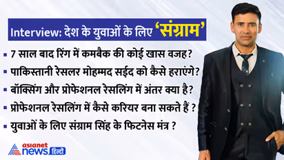 Sangram Singh Interview