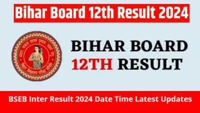 BSEB Inter Result 2024 Date Time Latest Updates