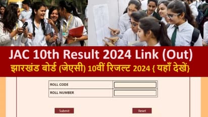 jharkhand board matric result 2024 link