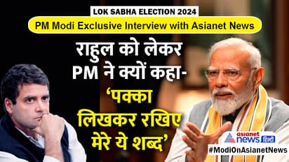 PM modi prediction on Rahul Gandhi