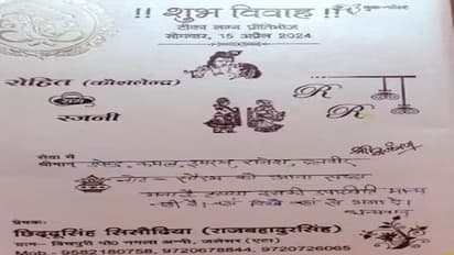 Unique wedding card viral on social media