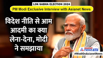 Modi on Foreign Policy