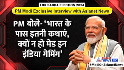 PM Modi on Gaming Technology