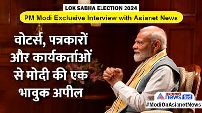 PM Modi Appeal to Voters 