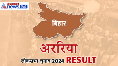 ARARIA Lok Sabha Election Result 2024