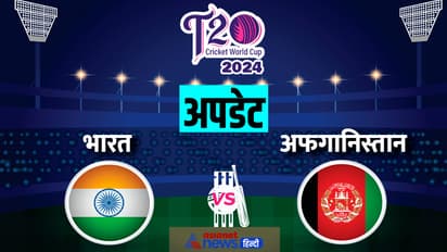 India-vs-Afghanistan-T20-WC-super-8-match-20th-June-2024-RESULT