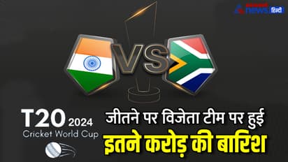 T20 Men's World Cup Prize money