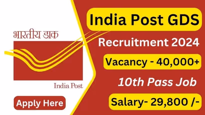 India Post GDS Recruitment 2024