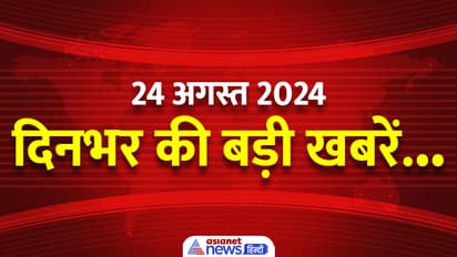 24th August 2024 news update